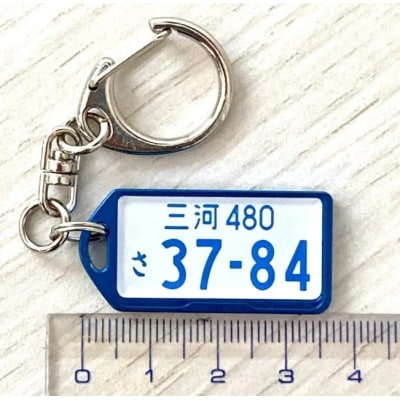 アルミアロイ　カラーレスフレーム　【黄ナンバー】　カーナンバーキーホルダー　H084-054
