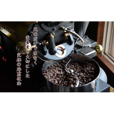 こだわりの低温焙煎!　ホット珈琲400g【粉】 コーヒー 温かい 焙煎 粉 最高級 H046-048