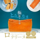 【テリーヌ専門店L】(約600g)ローストヘーゼルナッツのテリーヌ　H173-028