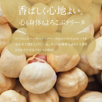 【テリーヌ専門店L】(約200g)ローストヘーゼルナッツのテリーヌ　H173-029