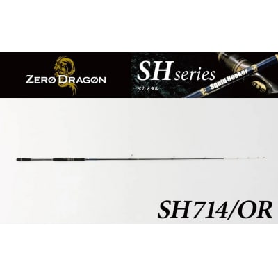 オモリグロッドSH714/OR  マイカ ケンサキイカ SH/ORシリーズ 釣り竿 H153-139