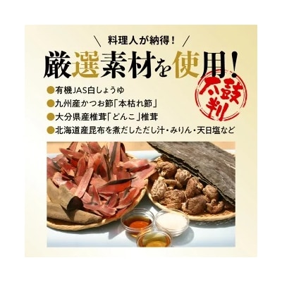 年内発送 七福醸造の有機白だし6本セット   レシピ冊子付き　H001-086