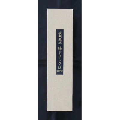 『長期熟成梅ドリンク 18years』 300ml2本 国産梅 無添加 18年以上　H001-096