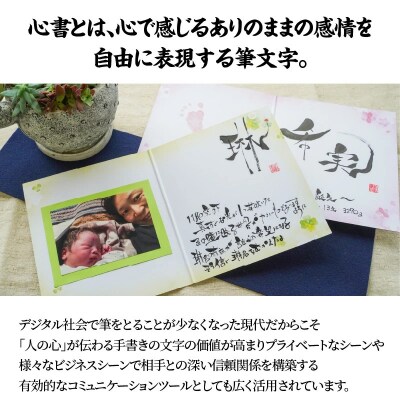 【世界にたったひとつの贈り物シリーズ】 筆文字 ネーム(二つ折り小サイズ) H144-017