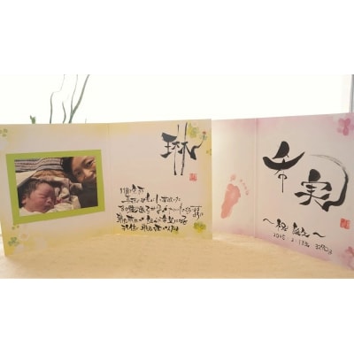 【世界にたったひとつの贈り物シリーズ】 筆文字 ネーム(二つ折り小サイズ) H144-017