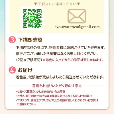 似顔絵ギフト～A4 1名様～「額付き」「手描き水彩画」 イラスト にがおえ　H201-001