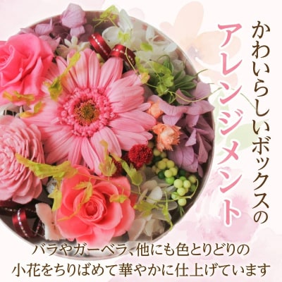【日付指定可能】プリザーブドフラワーBOXアレンジメント 薔薇　ギフト　H193-023 