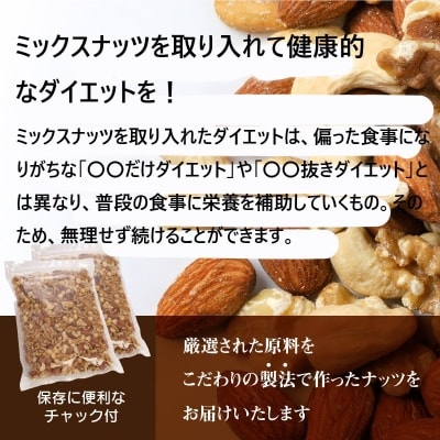 【選べる発送月:1月】4種 無塩ミックスナッツ 2kg(1kg×2袋) H059-151_Jan