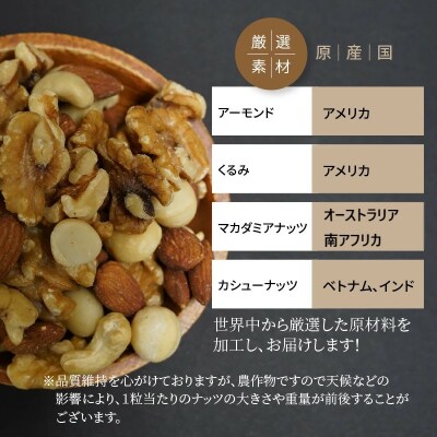 〈3月発送〉【大容量】4種の無塩ミックスナッツ 4kg(500g×8袋)　H059-153_Mar