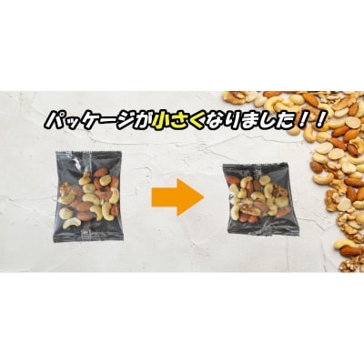 【選べる発送月:2月】無塩の素焼きミックスナッツ　小分け40袋(計1kg)　H059-145_Feb