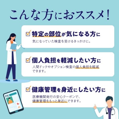 小林記念病院　人間ドック・健診クーポン券3,000円分(1,000円×3枚)　健診 H203-005
