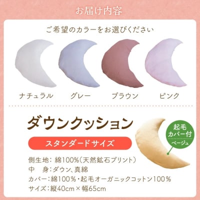【ネムケア フェムクッション】スタンダードサイズ(起毛オーガニックコットンカバー付)H162-046