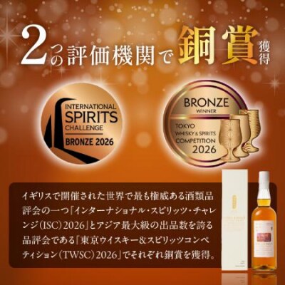 碧南蒸留所シングルモルト Limited Edition02 『東雲の花』 H044-047