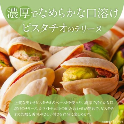 (約200g)ピスタチオのテリーヌ【グルテンフリー・白砂糖・保存料不使用】　H173-031