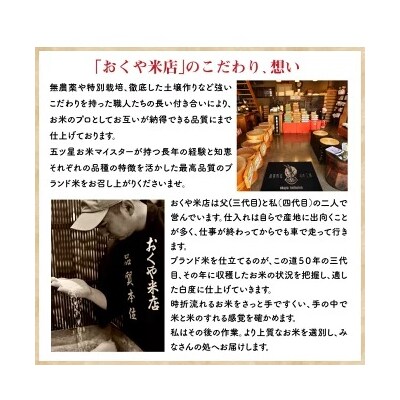 【五ツ星お米マイスター】 信長の原点。 5kg こだわりのブレンド米 白米 H056-148