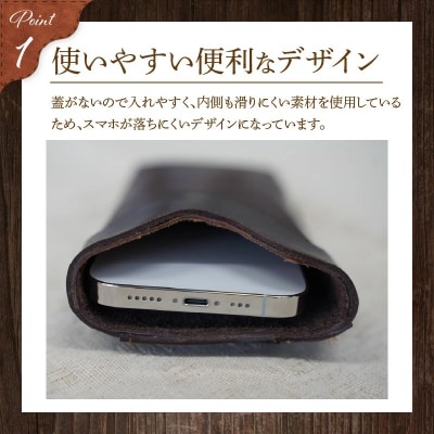 職人手作りの【本革】「スマホポーチ」ブラウン ケース 革 携帯ホルダー ポーチ 茶 H066-084