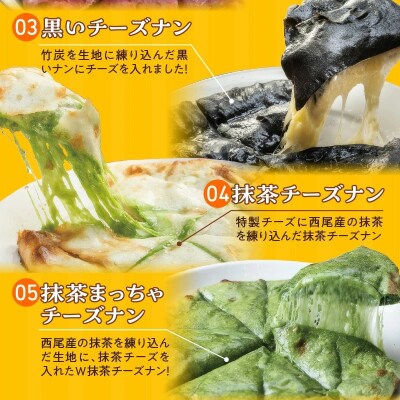 【レンジで簡単】5種5枚大人気!ポカラのチーズナンセット  H177-016