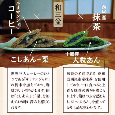 【蒸しどら3種 5個入 】和三盆 プレーン×3 抹茶×1コーヒー×1  どら焼き H181-009