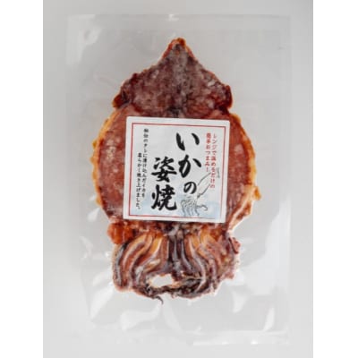 【お試し】 えびせん家族名物「冷凍 いかの姿焼き 3枚セット」 姿揚げ 高リピート H011-154