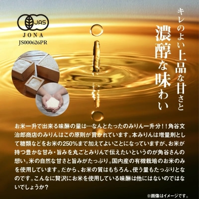 有機三州味醂 500ml×3本詰合せ 国産 飲んで美味しい 味醂 本みりん 碧南市 H024-021