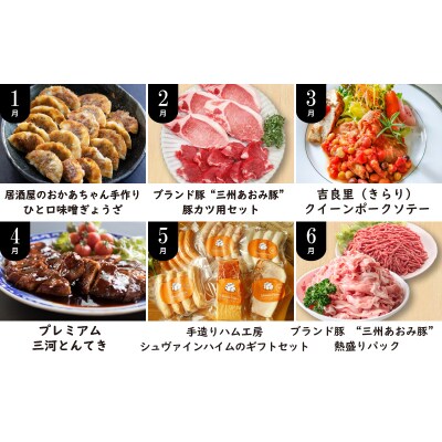 【全12回】厳選!お肉づくめの定期便　H028-091