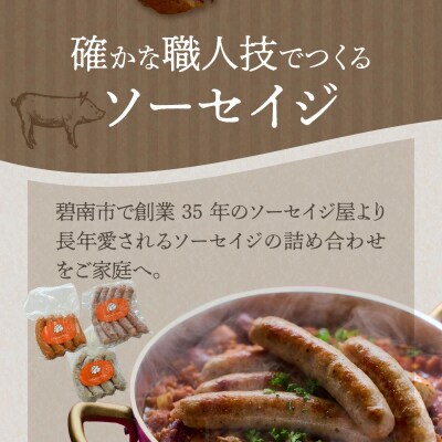 手造りハム工房シュヴァインハイムの『ソーセイジ3種&ベーコン詰め合わせ』 H003-057