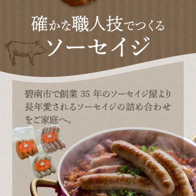 手造りハム工房シュヴァインハイムの『ソーセイジ3種&ベーコン詰め合わせ』 H003-057