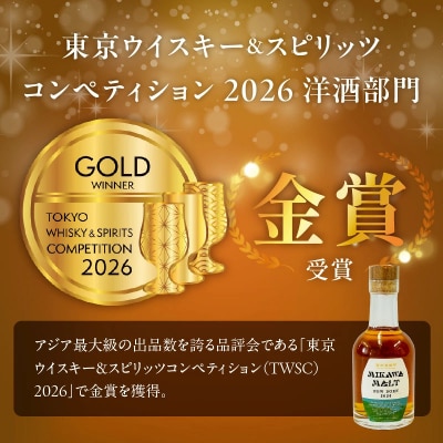 (数量限定)『碧南蒸留所 MIKAWA MALT ニューボーン 2026』 H044-064