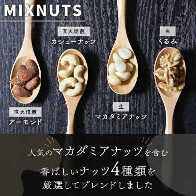 (小分け登場!) 4種 無塩ミックスナッツ 2㎏(500g×4袋) H059-215  