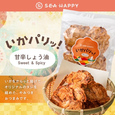 【福箱★2027】海の幸をからっと揚げた素材引き立つおつまみ たっぷり楽しめる5袋 H011-180