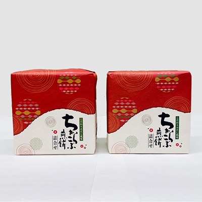 もち吉　ふるさと納税ちからこぶ煎餅セット