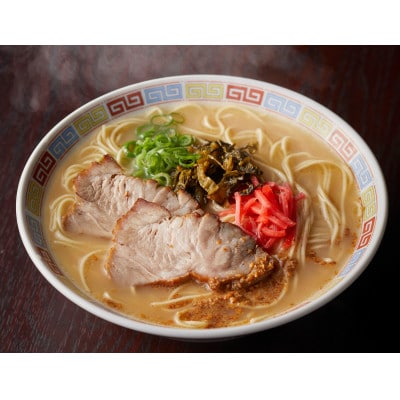 博多ラーメン10人前(宮若市)