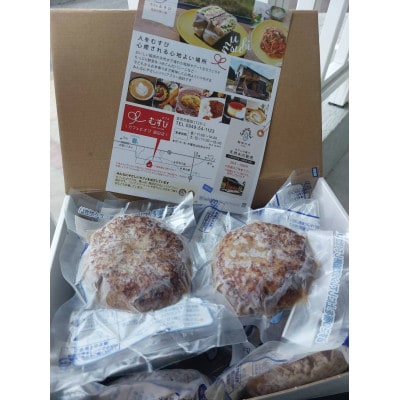 むすびハンバーグ9個セット