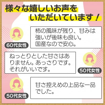 福岡県産「秋王」しっとり柿チップス50g(50g×1袋)(宮若市)