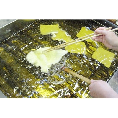 塩山の南関あげ 詰め合せ
