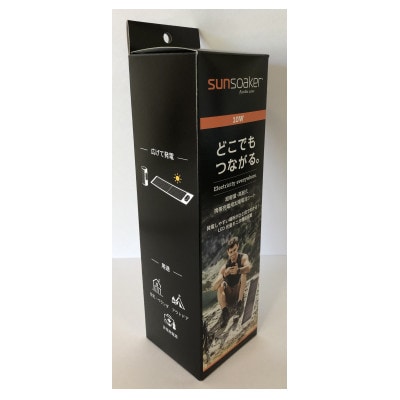 SunSoaker(サンソーカー) 携帯充電用太陽電池シートLED付10W+ポケットバッテリー同梱