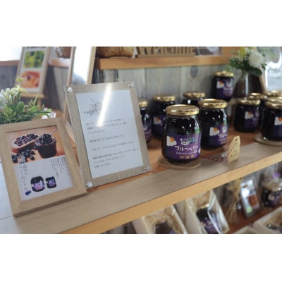 しなのブルーベリー農園「長野県信濃町産ブルーベリージャム」250g×3本セット