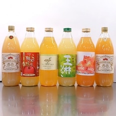 「2020年2月中旬発送」特選りんごジュース 1000ml×6本セット_A303