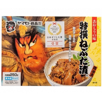 特撰ねぶた漬3個セット