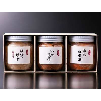 北の風味3瓶セット
