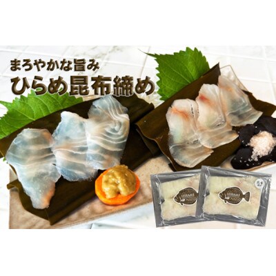 あおもり食品のひらめとスモークサーモン(ひらめ生ハム風&ひらめ昆布締め&紅鮭スモークサーモン)