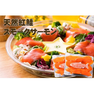 あおもり食品のひらめとスモークサーモン(ひらめ生ハム風&ひらめ昆布締め&紅鮭スモークサーモン)