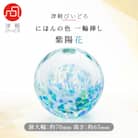 津軽びいどろ一輪挿し　紫陽花