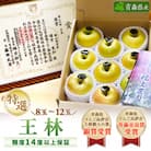 「王林」3kg・糖度14度以上保証・特選贈答用りんご 青森市長賞受賞