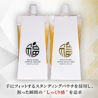 【さとふる限定】青森県産りんご使用!「金銀セット」りんごジュースとりんごジュレ 各5本