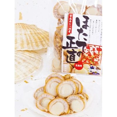 「2020年2月下旬発送」山神 漁師のほたてセット_A1-133