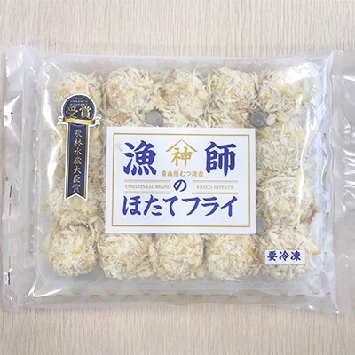 「2020年2月下旬発送」山神 漁師のほたてセット_A1-133