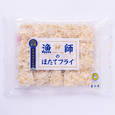 山神　漁師のほたてセット