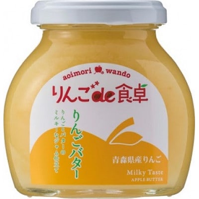 りんごのジュエット(りんごバター&りんご味噌)