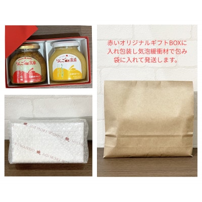 りんごのジュエット(りんごバター&りんご味噌)